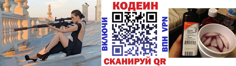 Кодеин напиток Lean (лин)  shop формула  Новохопёрск  мега вход 