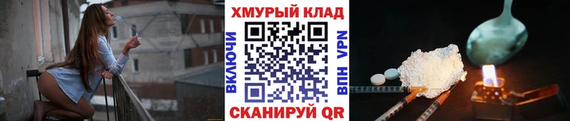 Героин белый  купить   Новохопёрск 