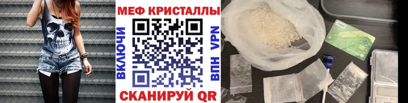 МЯУ-МЯУ кристаллы  Новохопёрск 