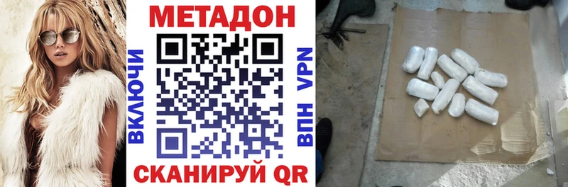 ссылка на мегу tor  Новохопёрск  Метадон кристалл  где купить наркотик 