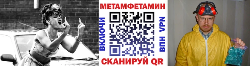 Метамфетамин Methamphetamine  omg как войти  Новохопёрск 
